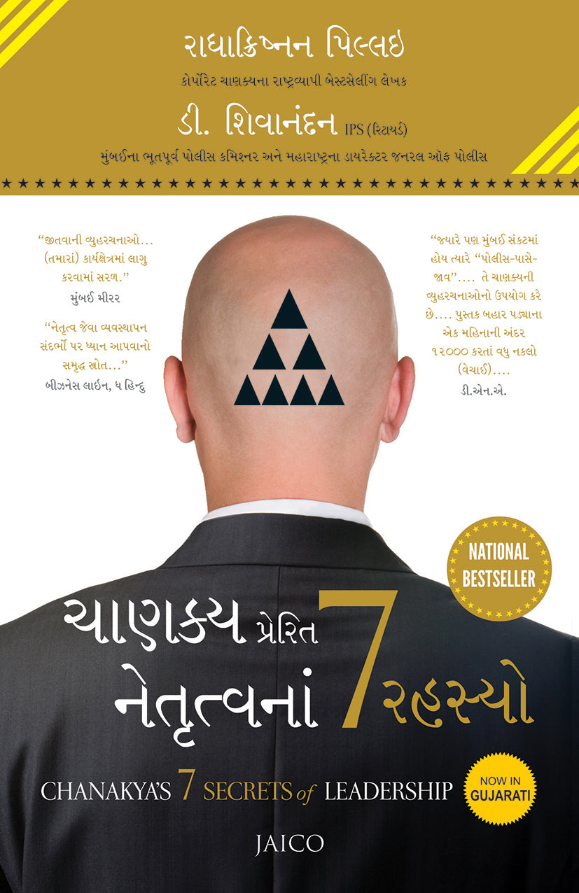 Chanakya’s 7 Secrets of Leadership (Gujarati) - Dista