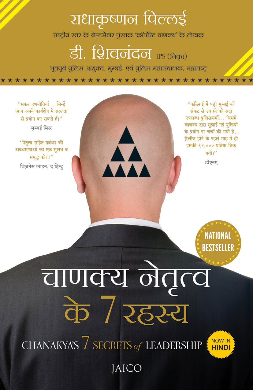 Chanakya’s 7 Secrets of Leadership (Hindi) - Dista