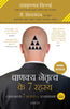 Chanakya’s 7 Secrets of Leadership (Hindi) - Dista