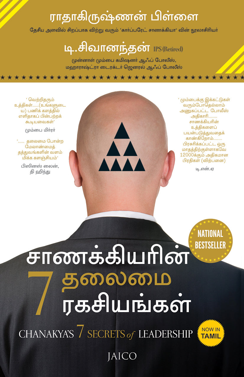 Chanakya’s 7 Secrets of Leadership (Tamil) - Dista