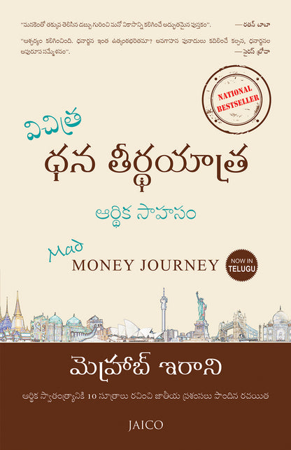 Mad Money Journey (Telugu) - Dista