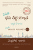 Mad Money Journey (Telugu) - Dista