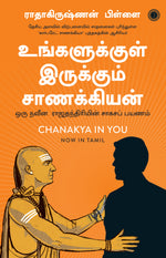 Thumbnail for Chanakya in You (Tamil) - Dista