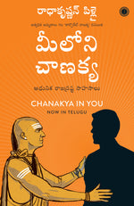Thumbnail for Chanakya in You (Telugu) - Dista