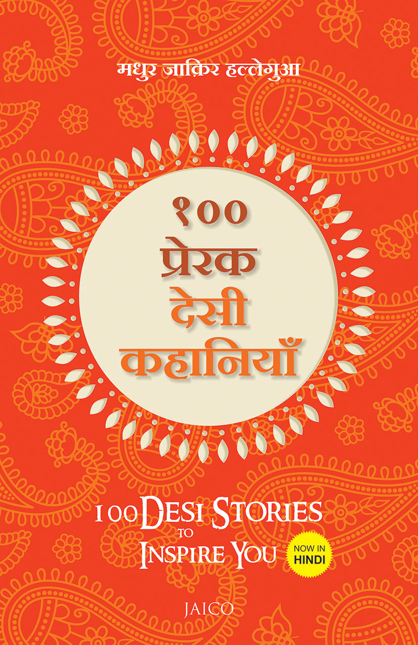 100 Desi Stories to Inspire You (Hindi) - Dista
