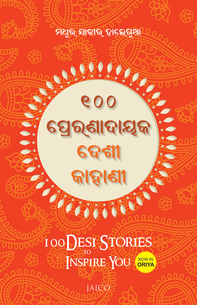 100 Desi Stories to Inspire You (Odia) - Dista