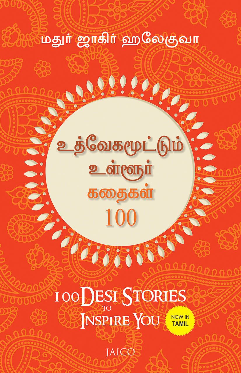 100 Desi Stories to Inspire You (Tamil) - Dista