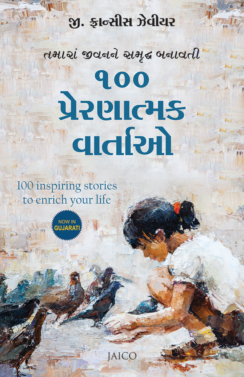 100 Inspiring Stories to Enrich Your Life (Gujarati) - Dista