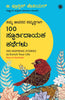 100 Inspiring Stories to Enrich Your Life (Kannada) - Dista