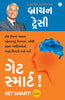 Get Smart! (Gujarati) - Dista
