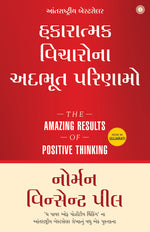 Thumbnail for The Amazing Results of Positive Thinking (Gujarati) - Dista
