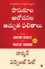 The Amazing Results of Positive Thinking (Telugu) - Dista