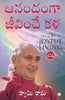 The Art of Joyful Living (Telugu) - Dista