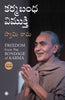 Freedom from the Bondage of Karma (Telugu) - Dista