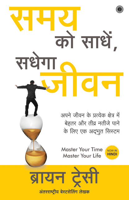 Master Your Time, Master Your Life (Hindi) - Dista