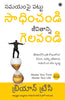 Master Your Time, Master Your Life (Telugu) - Dista