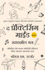 The Practicing Mind (Marathi) - Dista