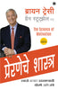 The Science of Motivation (Marathi) - Dista