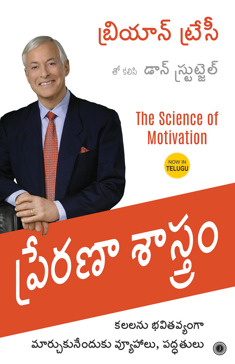 The Science of Motivation (Telugu) - Dista