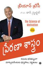 Thumbnail for The Science of Motivation (Telugu) - Dista