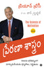 The Science of Motivation (Telugu) - Dista