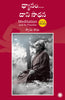 Meditation and Its Practice (Telugu) - Dista