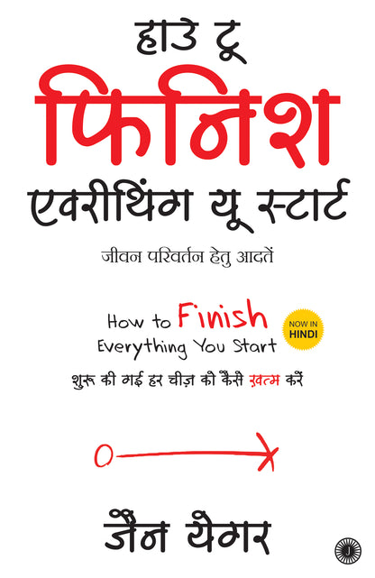 How to Finish Everything You Start (Hindi) - Dista