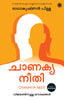 Chanakya Neeti (Malayalam) - Dista