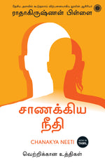 Thumbnail for Chanakya Neeti (Tamil) - Dista