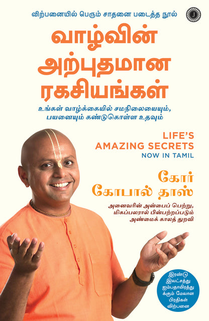 Life's Amazing Secrets (Tamil) - Dista