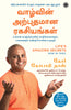 Life's Amazing Secrets (Tamil) - Dista