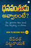 How to Become Rich (Telugu) - Dista