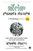 The Psychology of Money (Manipuri) - Dista