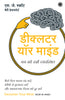 Declutter Your Mind (Hindi) - Dista