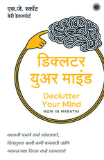 Thumbnail for Declutter Your Mind (Marathi) - Dista