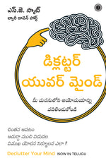 Thumbnail for Declutter Your Mind (Telugu) - Dista