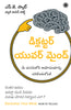 Declutter Your Mind (Telugu) - Dista