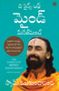 The Science of Mind Management (Telugu) - Dista