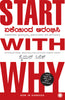 Start with Why (Kannada) - Dista