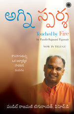 Thumbnail for Touched by Fire (Telugu) - Dista