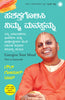 Energize Your Mind (Kannada) - Dista