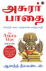The Asura Way (Tamil) - Dista
