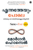 Same as Ever (Malayalam) - Dista