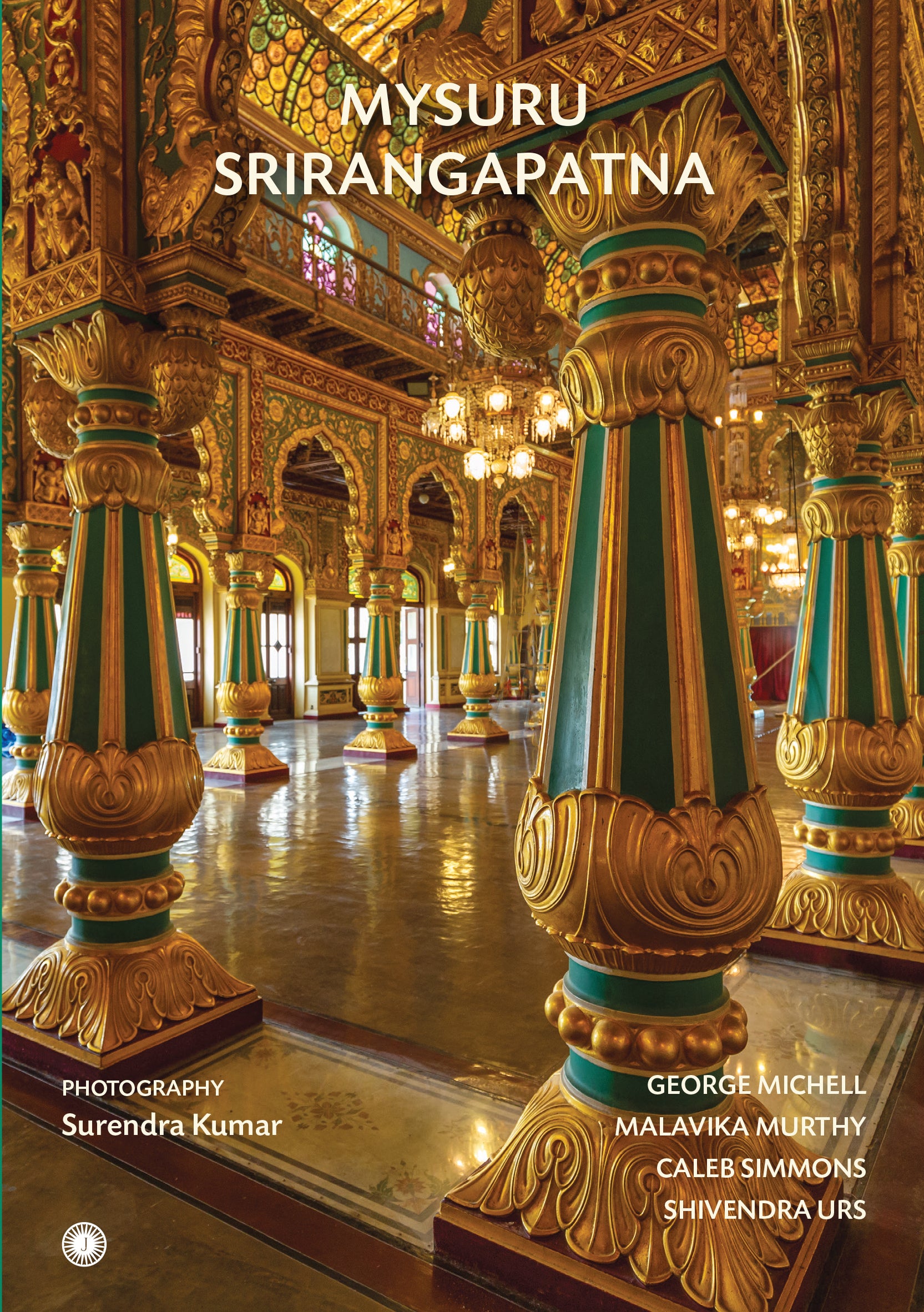 Mysuru Srirangapatna - Dista