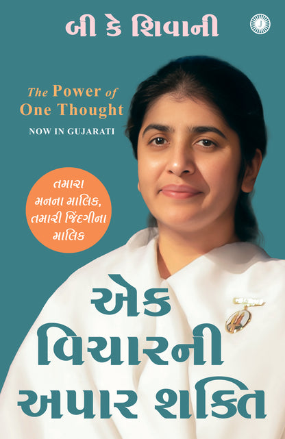 The Power of One Thought (Gujarati) - Dista