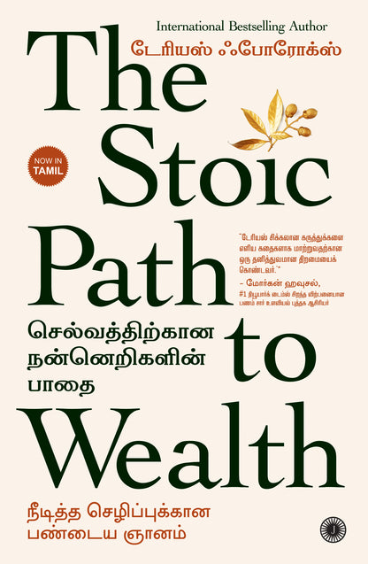 The Stoic Path to Wealth (Tamil) - Dista