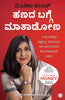 Let's Talk Money (Kanadda) - Dista