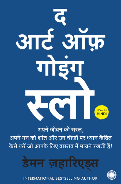 The Art of Going SLOW (Hindi) - Dista