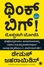 Thumbnail for Think Big: Unlock Your Full Potential (Kannada) - Dista