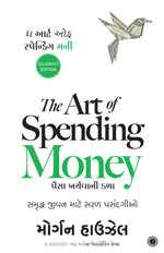 Thumbnail for The Art of Spending Money (Gujarati) - Dista